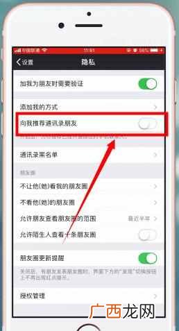 微信怎么加好友最快？快速加好友的技巧