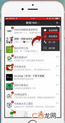 微信怎么加好友最快？快速加好友的技巧