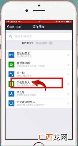 微信怎么加好友最快？快速加好友的技巧