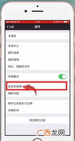 微信怎么加好友最快？快速加好友的技巧