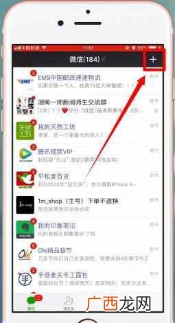 微信怎么加好友最快？快速加好友的技巧