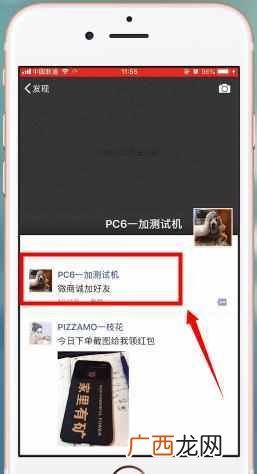 微信怎么加好友最快？快速加好友的技巧