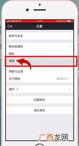 微信怎么加好友最快？快速加好友的技巧