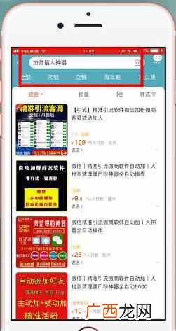 微信怎么加好友最快？快速加好友的技巧