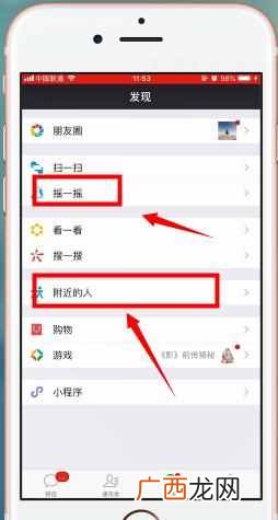 微信怎么加好友最快？快速加好友的技巧
