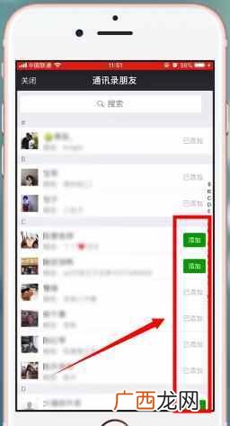 微信怎么加好友最快？快速加好友的技巧