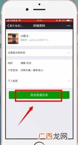 微信怎么加好友最快？快速加好友的技巧