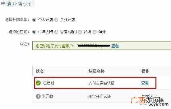怎么开网店详细步骤？适合新手开店的详细步骤