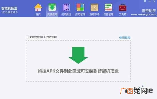 网络机顶盒怎么安装第三方软件？安装的四种方