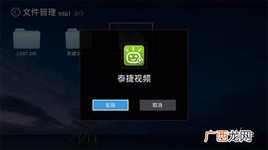 网络机顶盒怎么安装第三方软件？安装的四种方