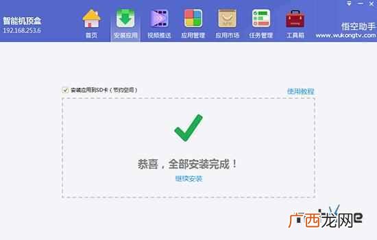 网络机顶盒怎么安装第三方软件？安装的四种方