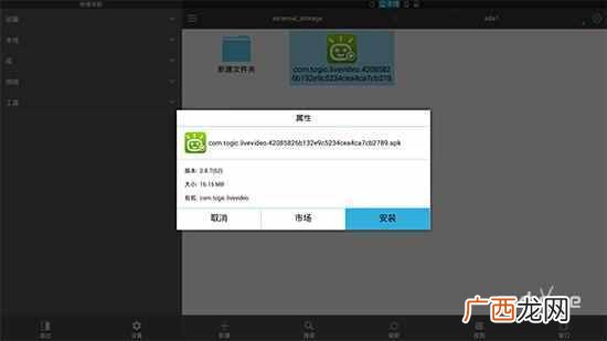 网络机顶盒怎么安装第三方软件？安装的四种方