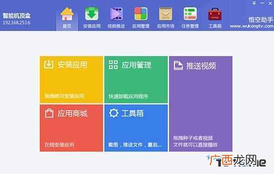 网络机顶盒怎么安装第三方软件？安装的四种方