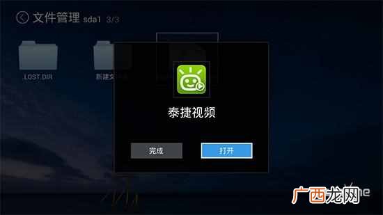 网络机顶盒怎么安装第三方软件？安装的四种方