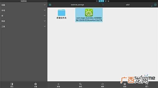 网络机顶盒怎么安装第三方软件？安装的四种方