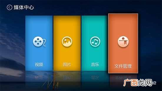 网络机顶盒怎么安装第三方软件？安装的四种方