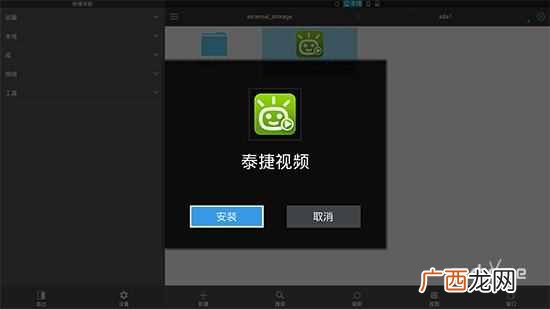 网络机顶盒怎么安装第三方软件？安装的四种方