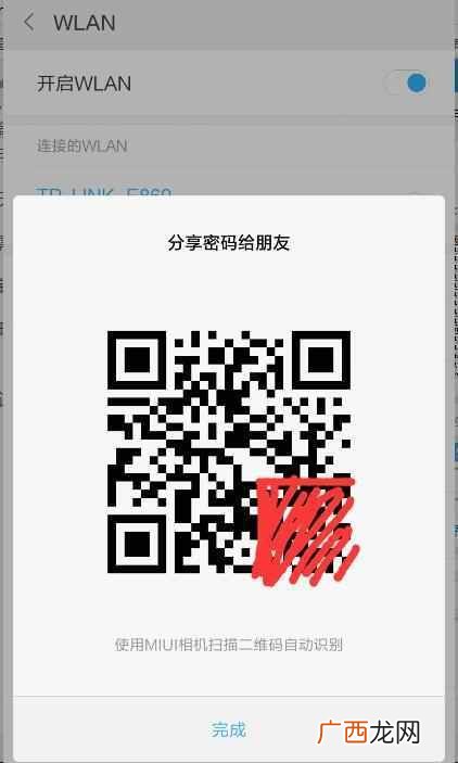 wifi万能钥匙怎么自动解锁？任意蹭网，太爽了