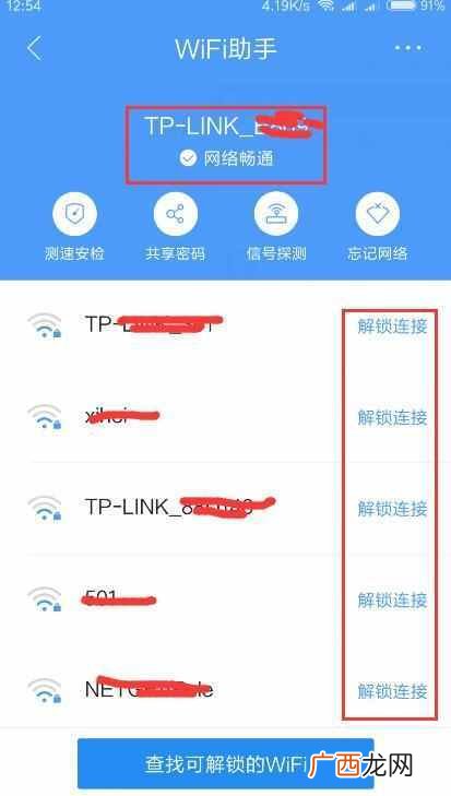 wifi万能钥匙怎么自动解锁？任意蹭网，太爽了