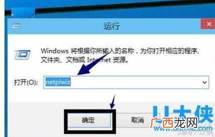 win10怎么取消开机密码？4步快速取消开机密码
