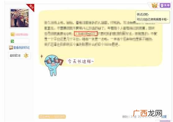 贴吧怎么发帖可以随便留微信号和QQ号的方法