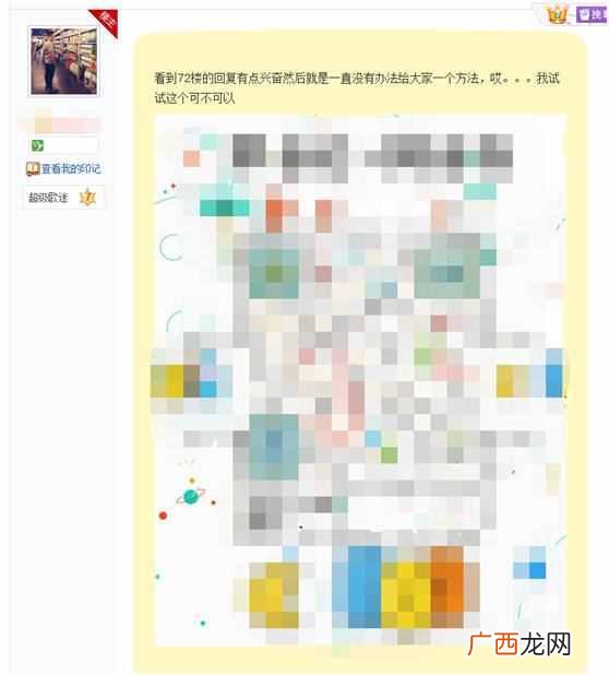贴吧怎么发帖可以随便留微信号和QQ号的方法