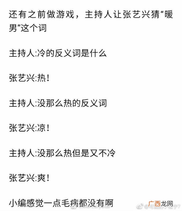 爱豆张艺兴，我的爱豆张艺兴他该不会是一个铁憨憨吧……