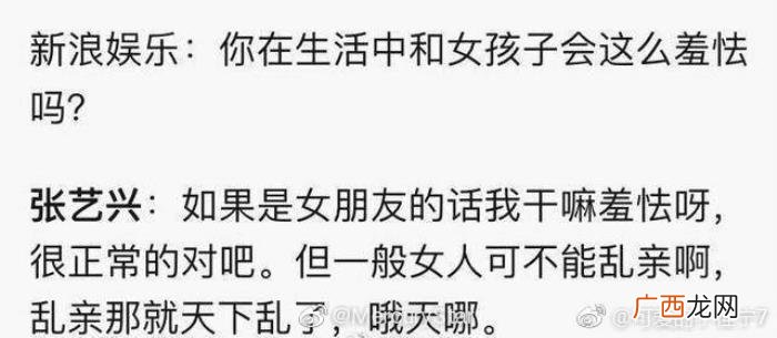 爱豆张艺兴，我的爱豆张艺兴他该不会是一个铁憨憨吧……