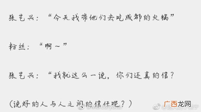 爱豆张艺兴，我的爱豆张艺兴他该不会是一个铁憨憨吧……