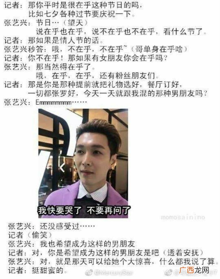 爱豆张艺兴，我的爱豆张艺兴他该不会是一个铁憨憨吧……
