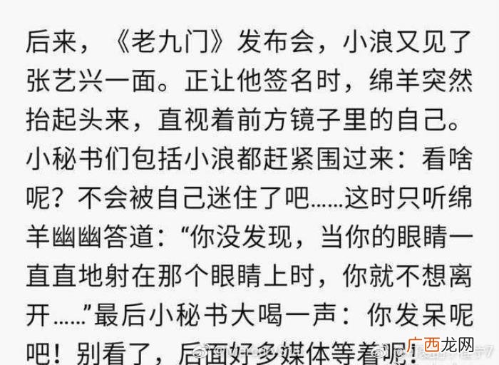 爱豆张艺兴，我的爱豆张艺兴他该不会是一个铁憨憨吧……