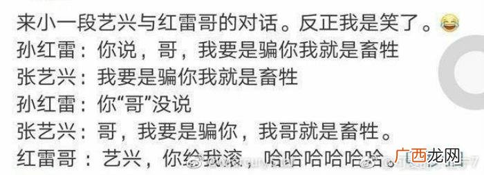 爱豆张艺兴，我的爱豆张艺兴他该不会是一个铁憨憨吧……