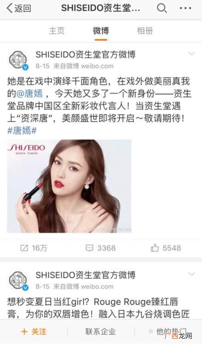 唐嫣的公司，才发现唐嫣短短一年竟然换了4家化妆品公司