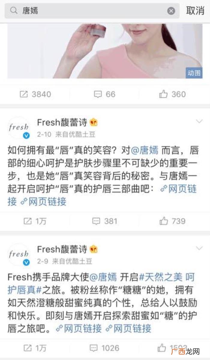 唐嫣的公司，才发现唐嫣短短一年竟然换了4家化妆品公司