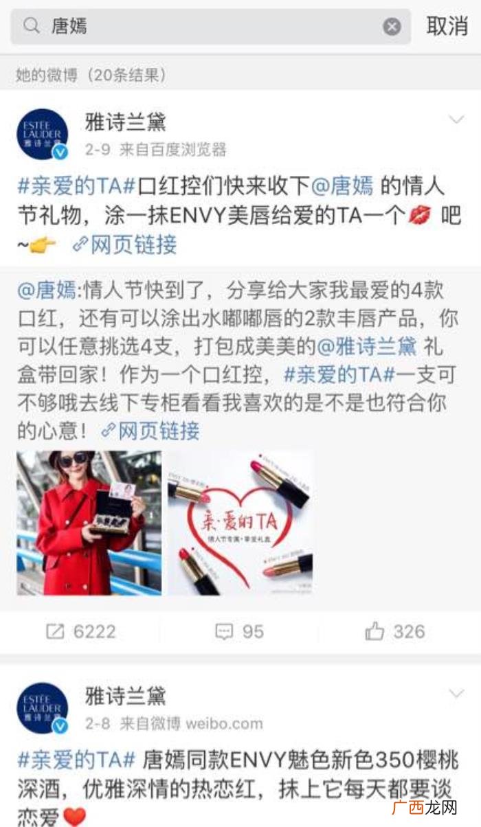 唐嫣的公司，才发现唐嫣短短一年竟然换了4家化妆品公司