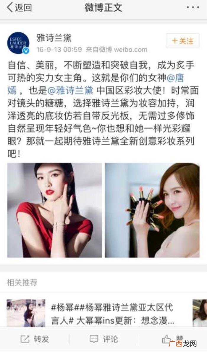 唐嫣的公司，才发现唐嫣短短一年竟然换了4家化妆品公司