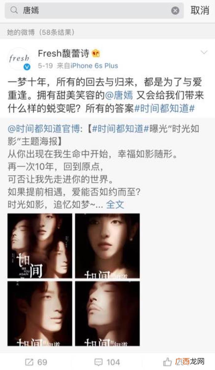 唐嫣的公司，才发现唐嫣短短一年竟然换了4家化妆品公司