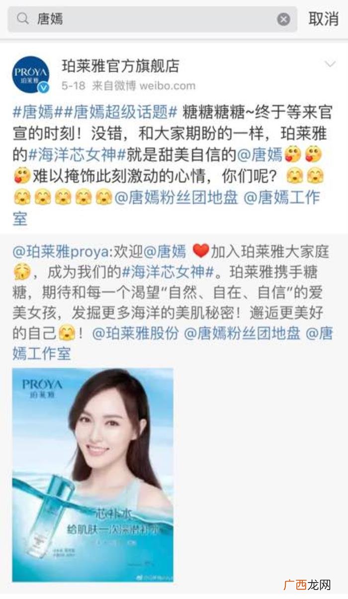 唐嫣的公司，才发现唐嫣短短一年竟然换了4家化妆品公司
