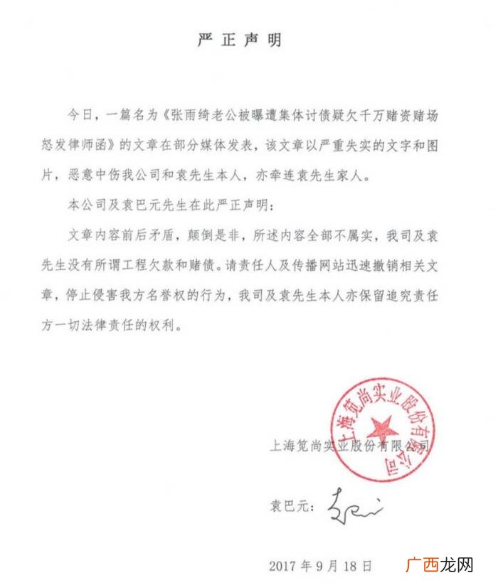 张雨绮老公，张雨绮相识七十天就闪婚的现任丈夫袁巴元的财力到底如何呢