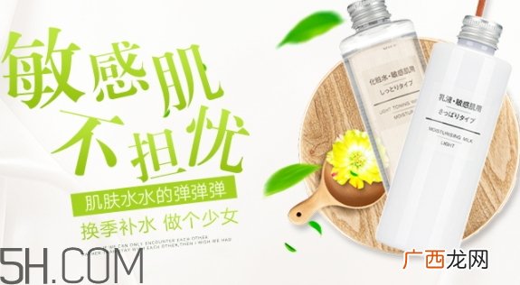 muji无印良品水乳怎么用？无印良品水乳使用顺序