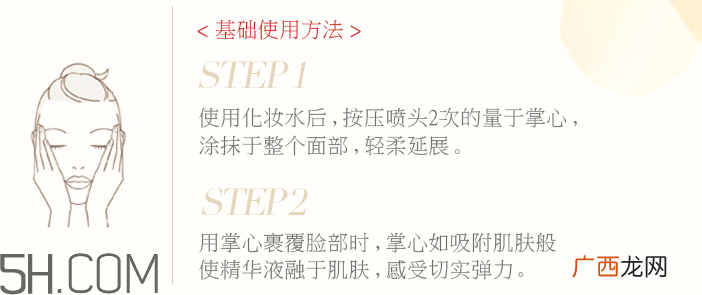 怡丽丝尔小魔瓶怎么用？怡丽丝尔小魔瓶使用方法