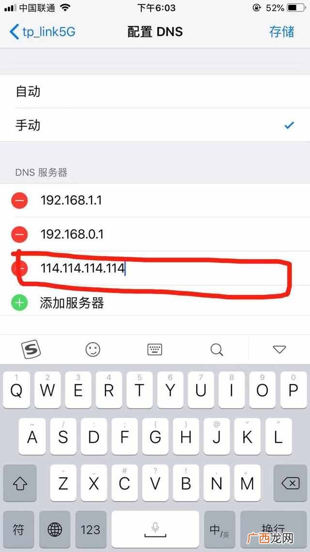 苹果手机网速慢怎么办？一招提速的方法