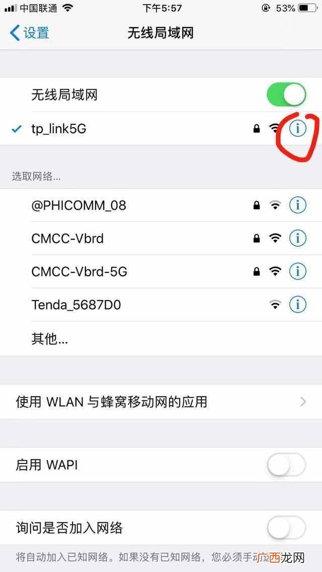 苹果手机网速慢怎么办？一招提速的方法