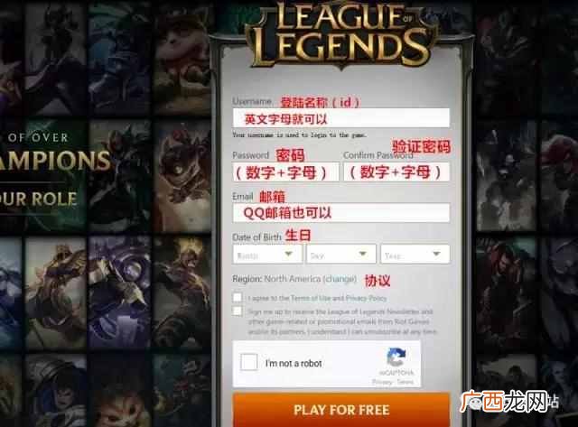 lol怎么玩美服？国服和美服有何区别