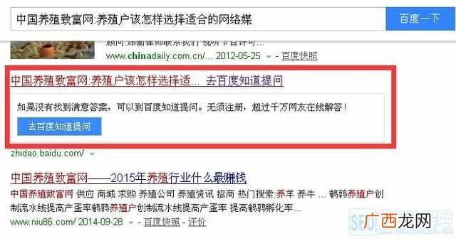百度知道怎么提问？暴力的引流方式，太给力了