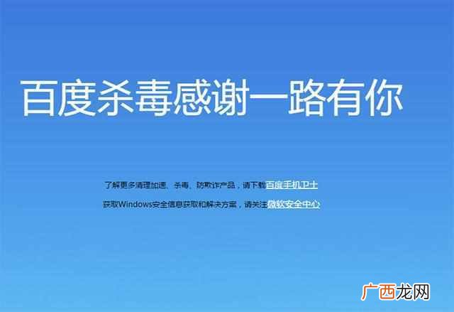 百度杀毒效果怎么样？最新杀毒软件，你值得拥