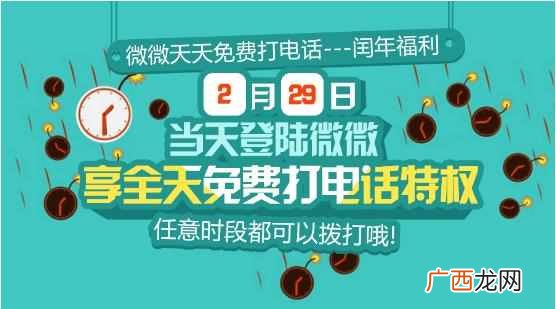 微微网络电话怎么样？教你快速下载安装，马上