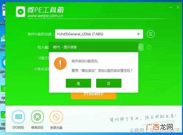 怎么做系统u盘？大神教你系统u盘最简单的方法，