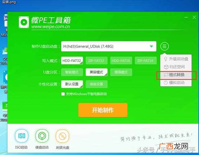 怎么做系统u盘？大神教你系统u盘最简单的方法，