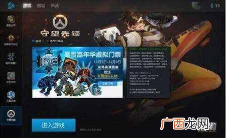 电脑守望先锋怎么下载？下载详细的步骤和方法